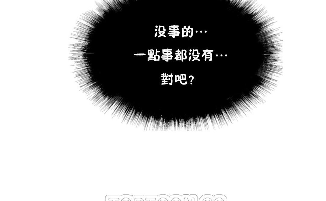 夫人的礼物第37话