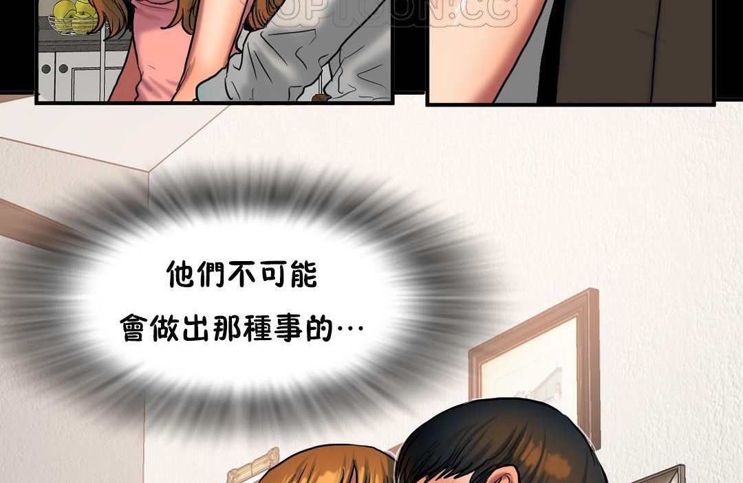 夫人的礼物第37话