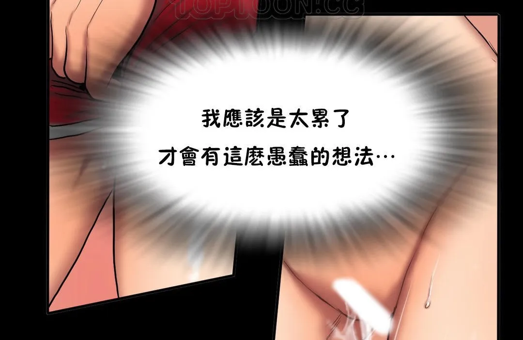 夫人的禮物第37話