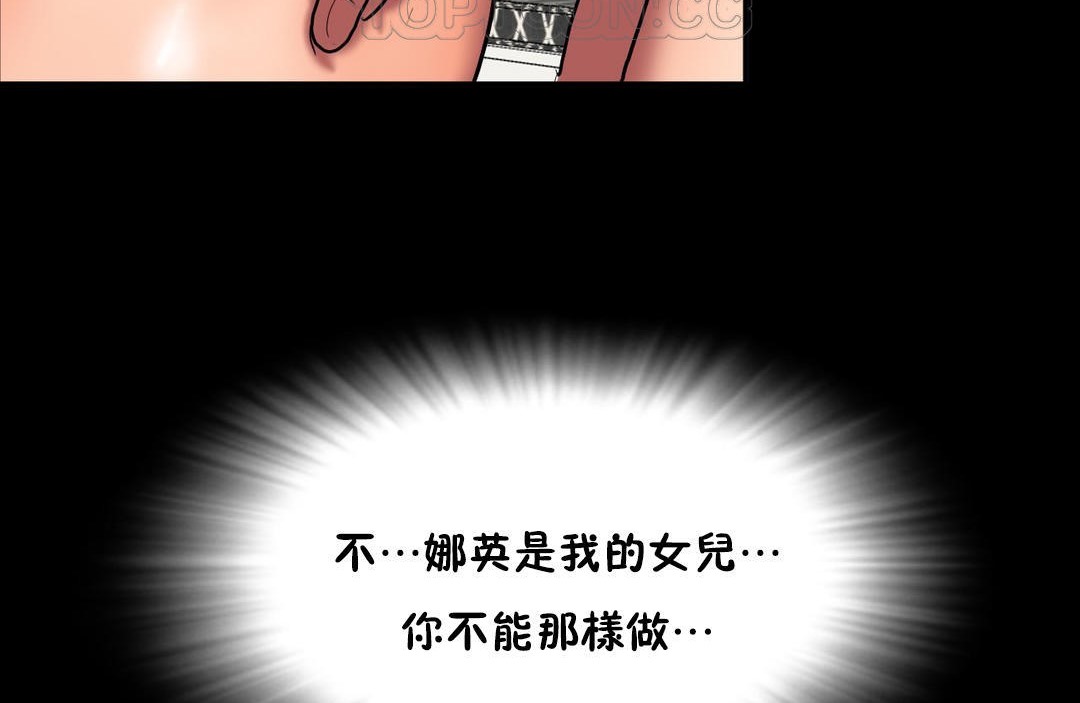 夫人的礼物第37话