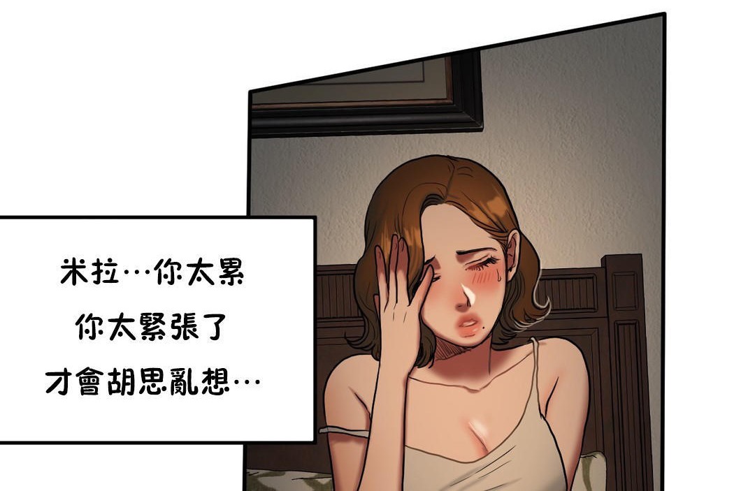 夫人的礼物第37话
