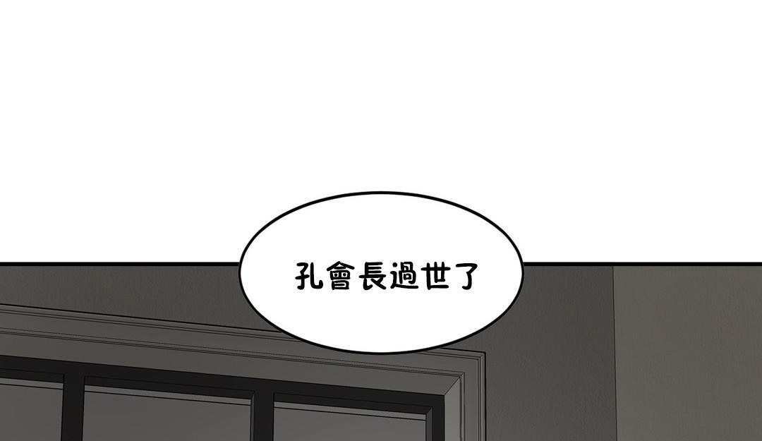 夫人的礼物第37话