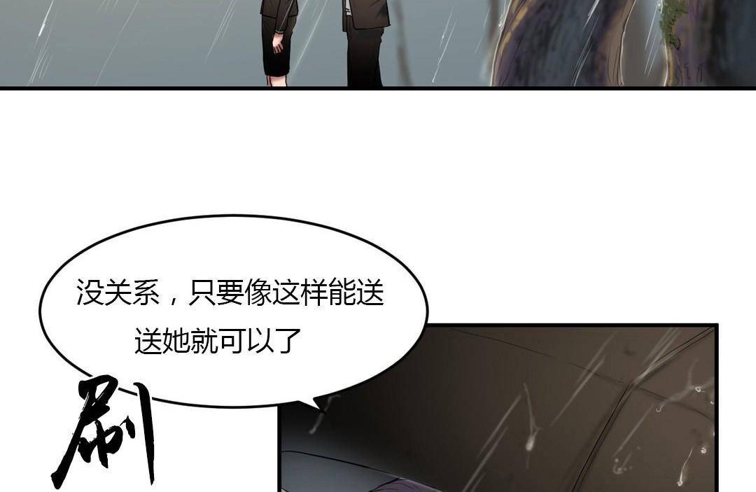 夫人的礼物第38话