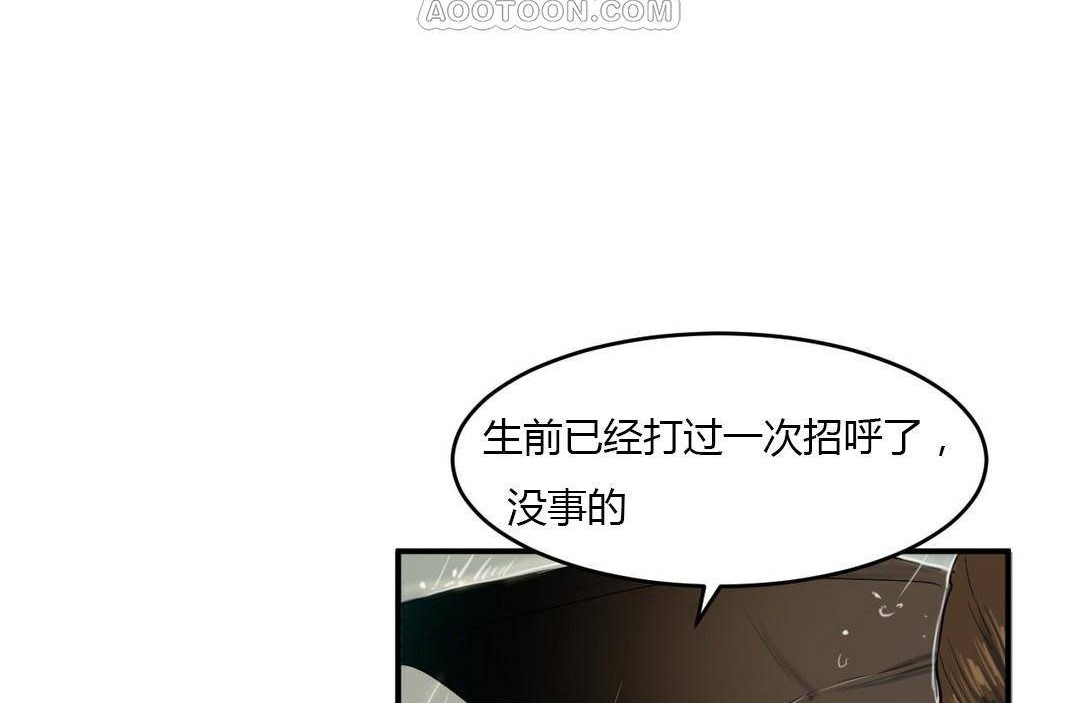 夫人的礼物第38话