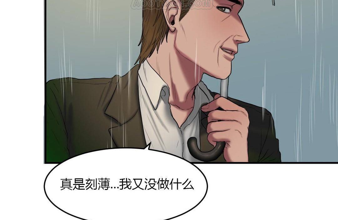 夫人的礼物第38话