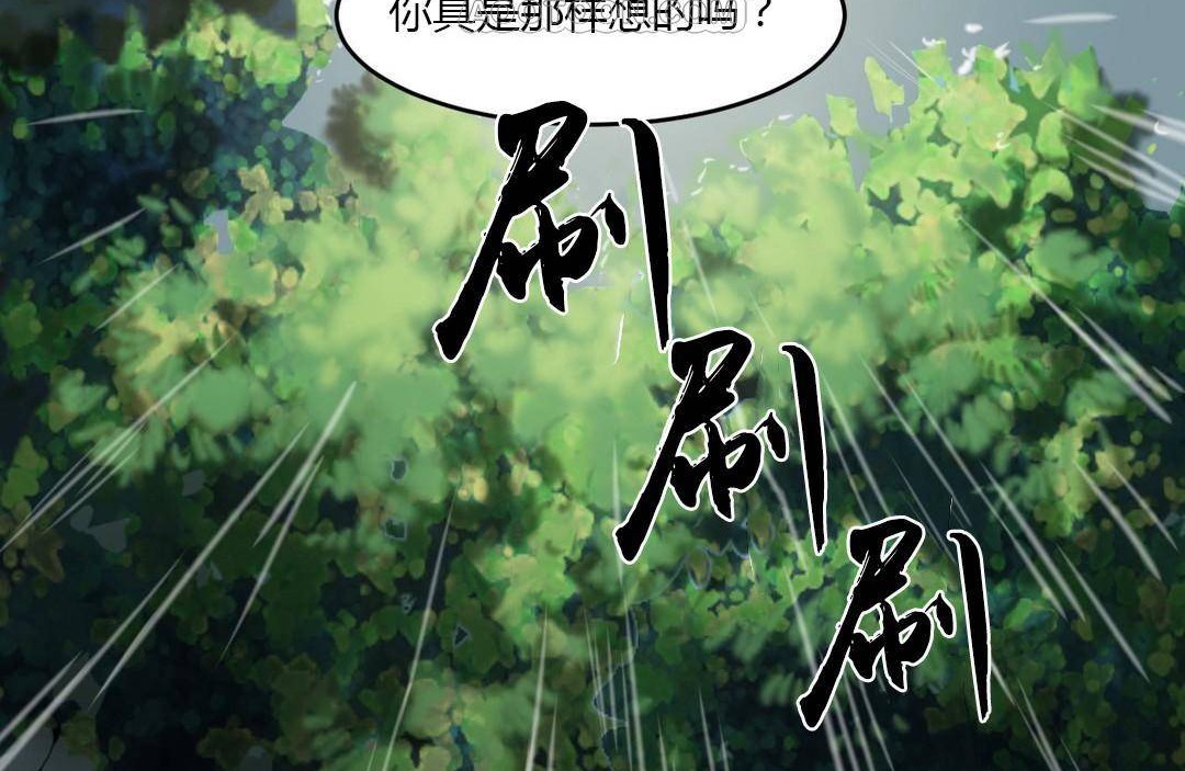夫人的礼物第38话