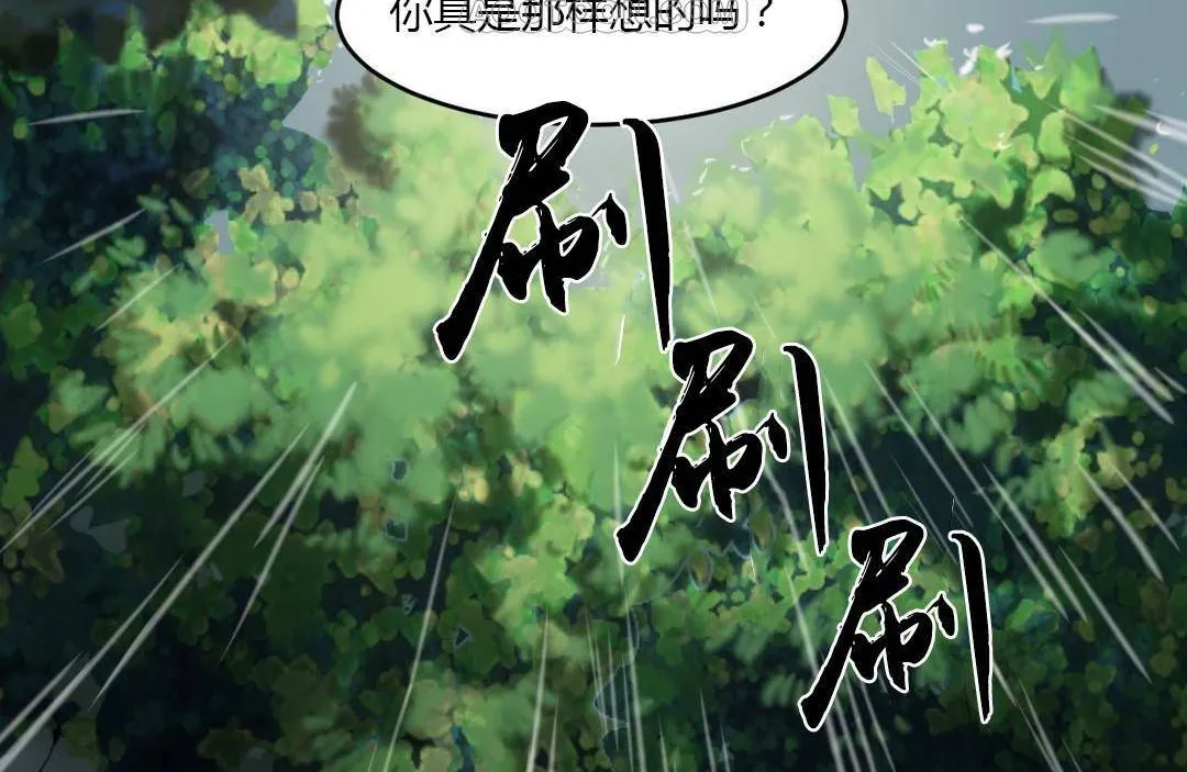 夫人的禮物第38話