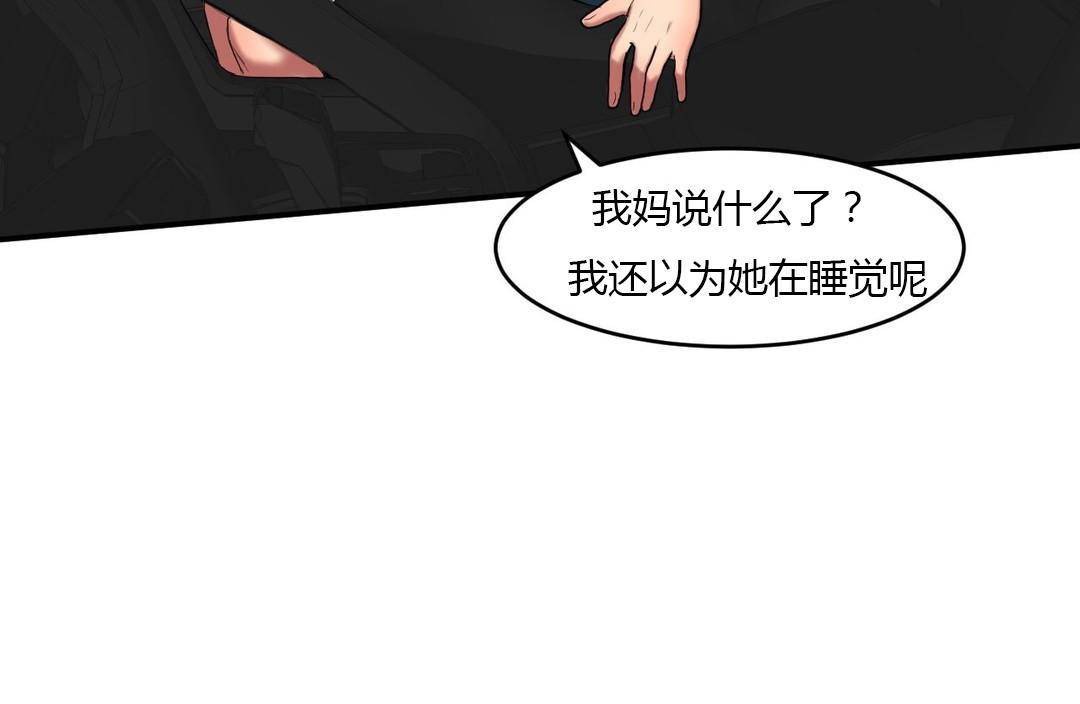 夫人的礼物第38话