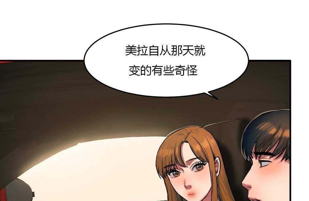 夫人的礼物第38话