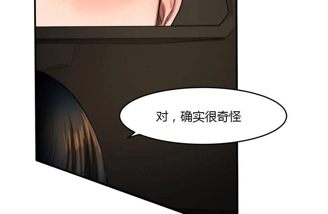 夫人的禮物第38話