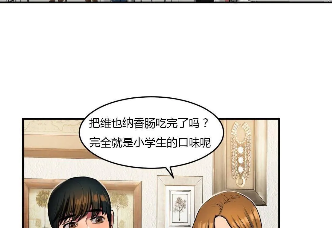 夫人的禮物第38話