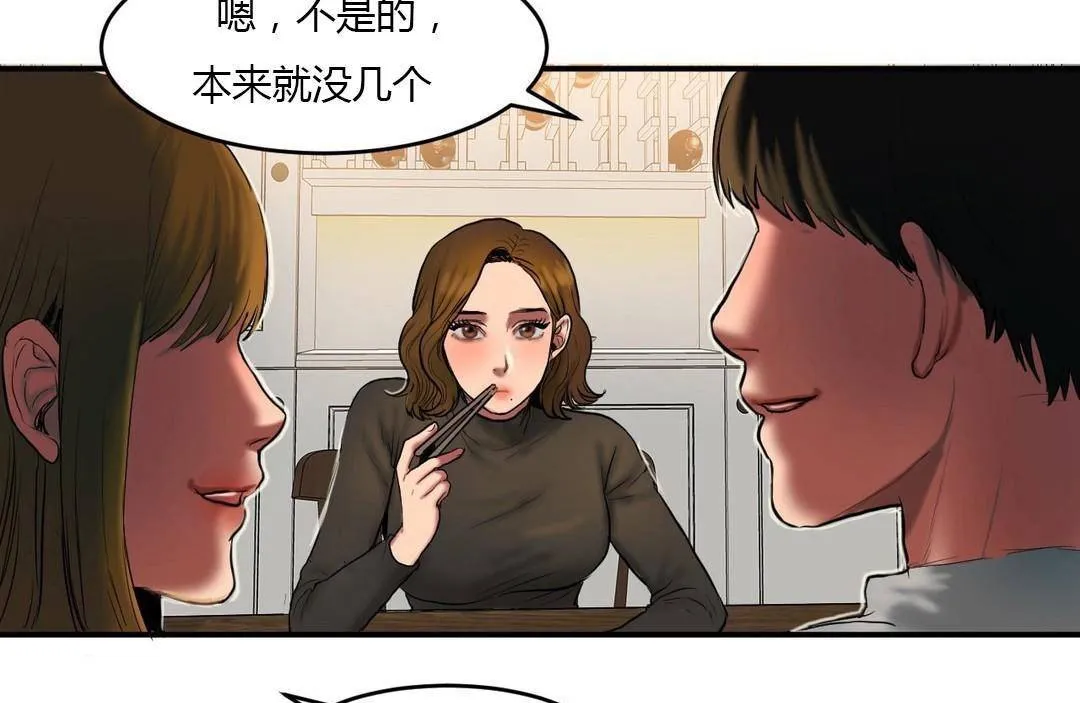 夫人的禮物第38話