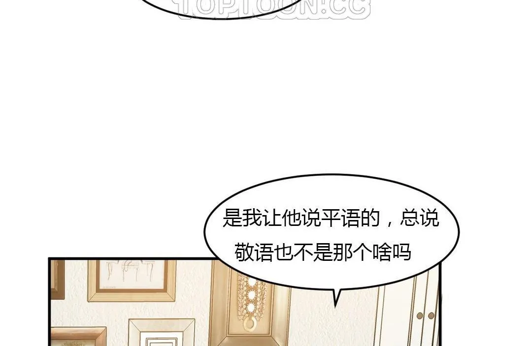 夫人的禮物第39話