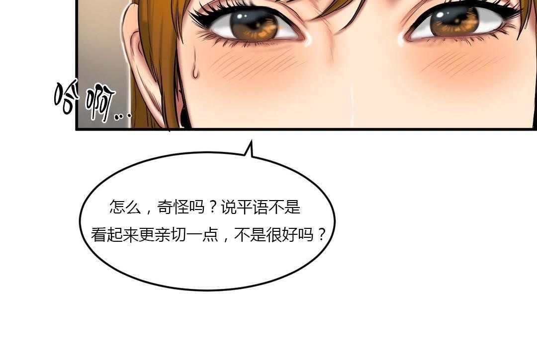 夫人的礼物第39话