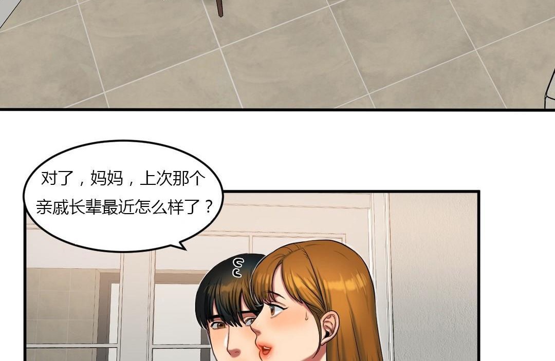 夫人的礼物第39话