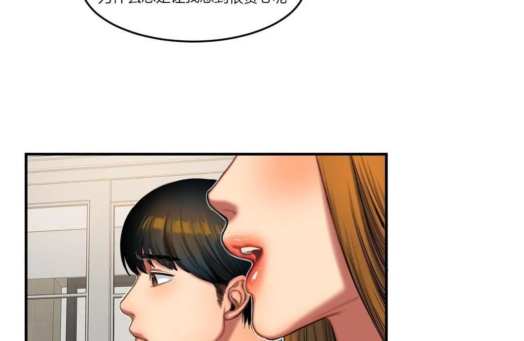 夫人的禮物第39話