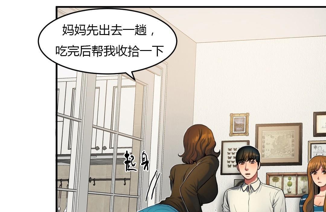 夫人的礼物第39话