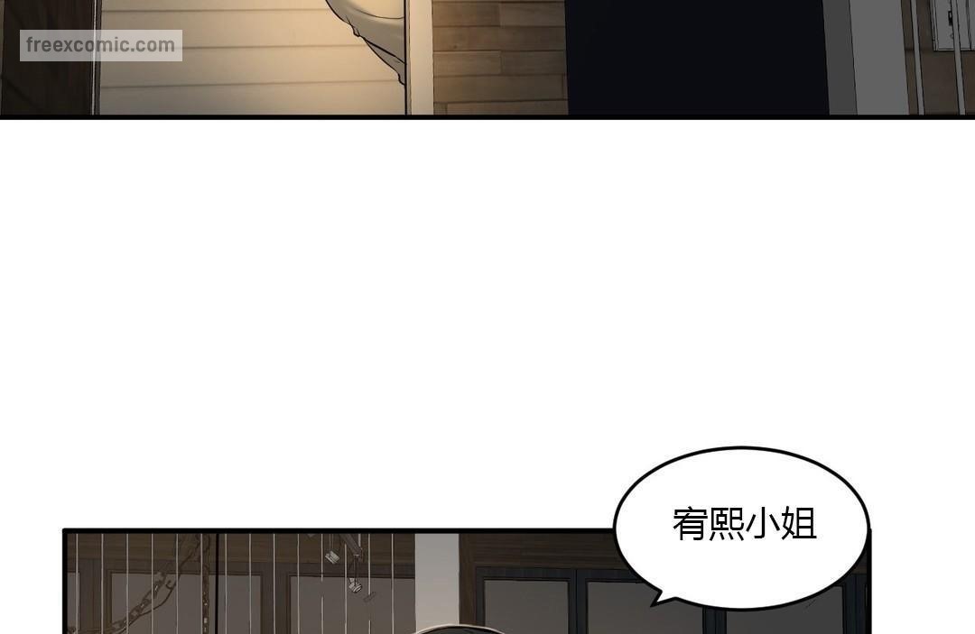 夫人的礼物第39话