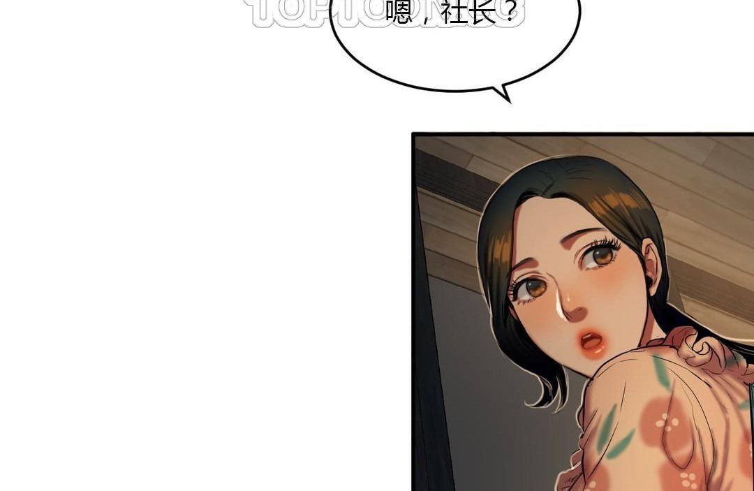 夫人的礼物第39话