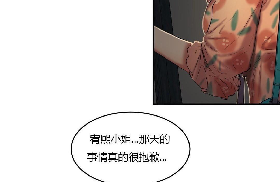 夫人的礼物第39话