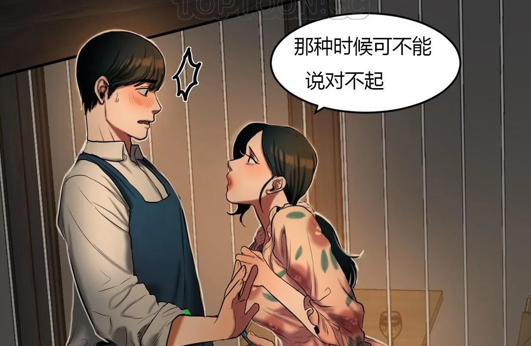 夫人的禮物第39話