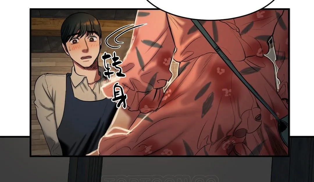 夫人的禮物第39話