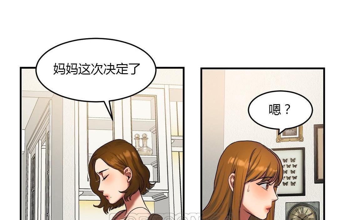 夫人的礼物第39话