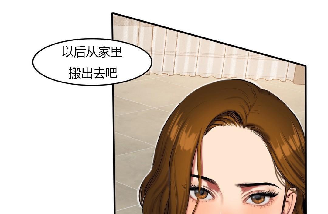 夫人的礼物第39话