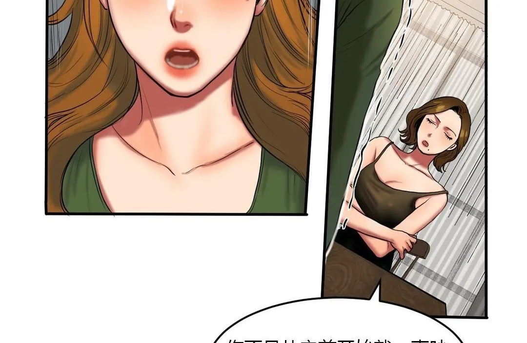 夫人的禮物第39話