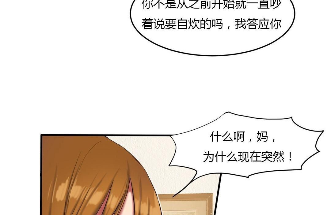 夫人的礼物第39话