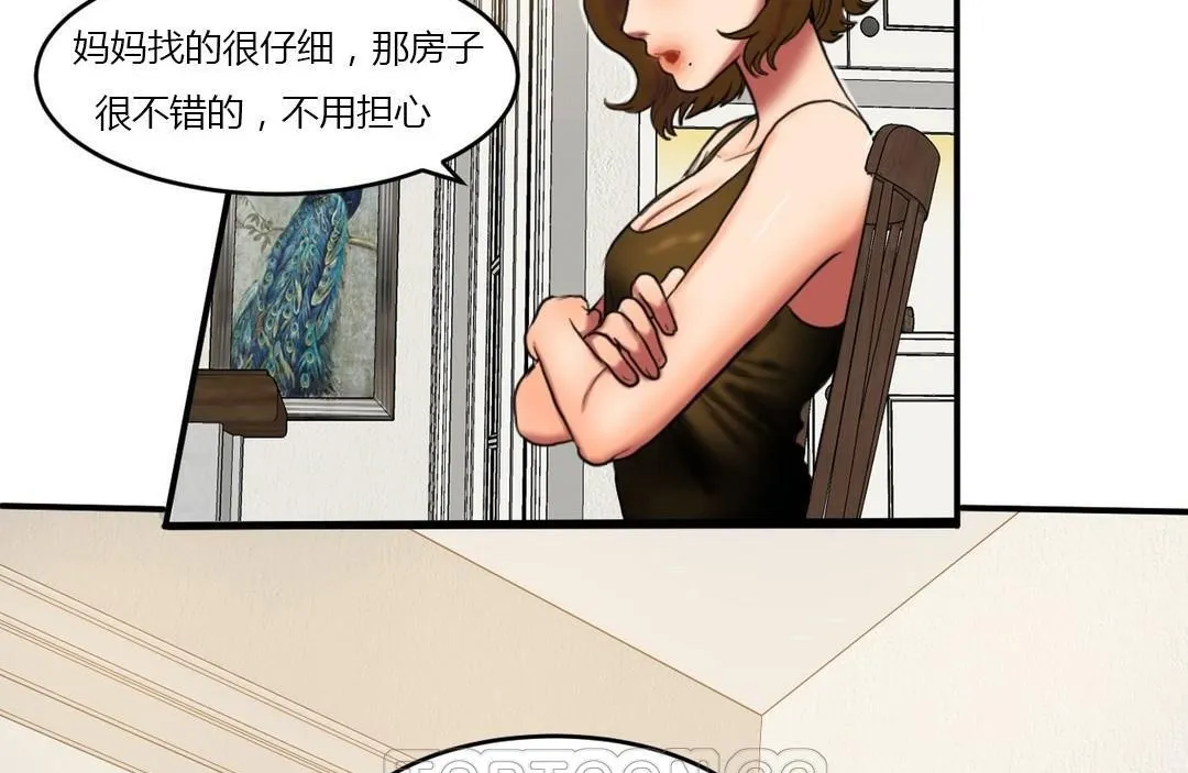 夫人的禮物第39話