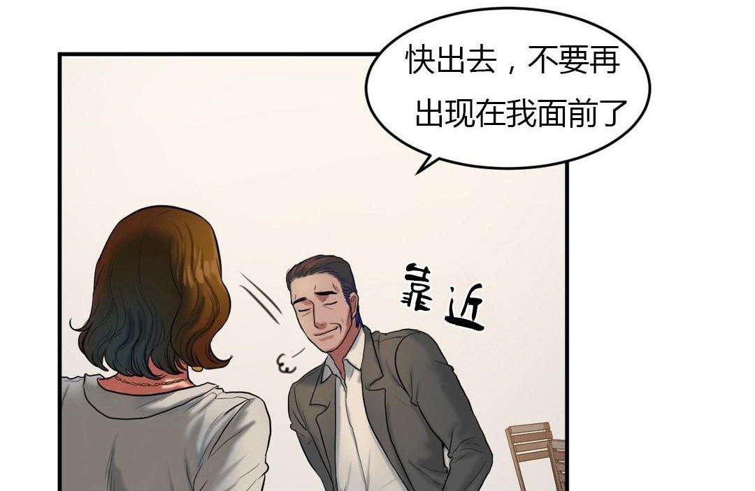 夫人的礼物第39话