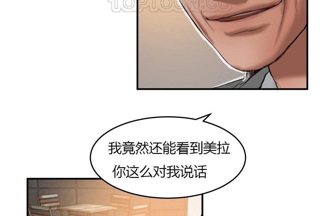 夫人的礼物第39话