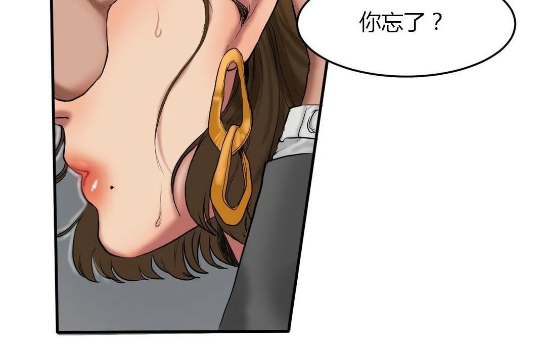 夫人的禮物第39話