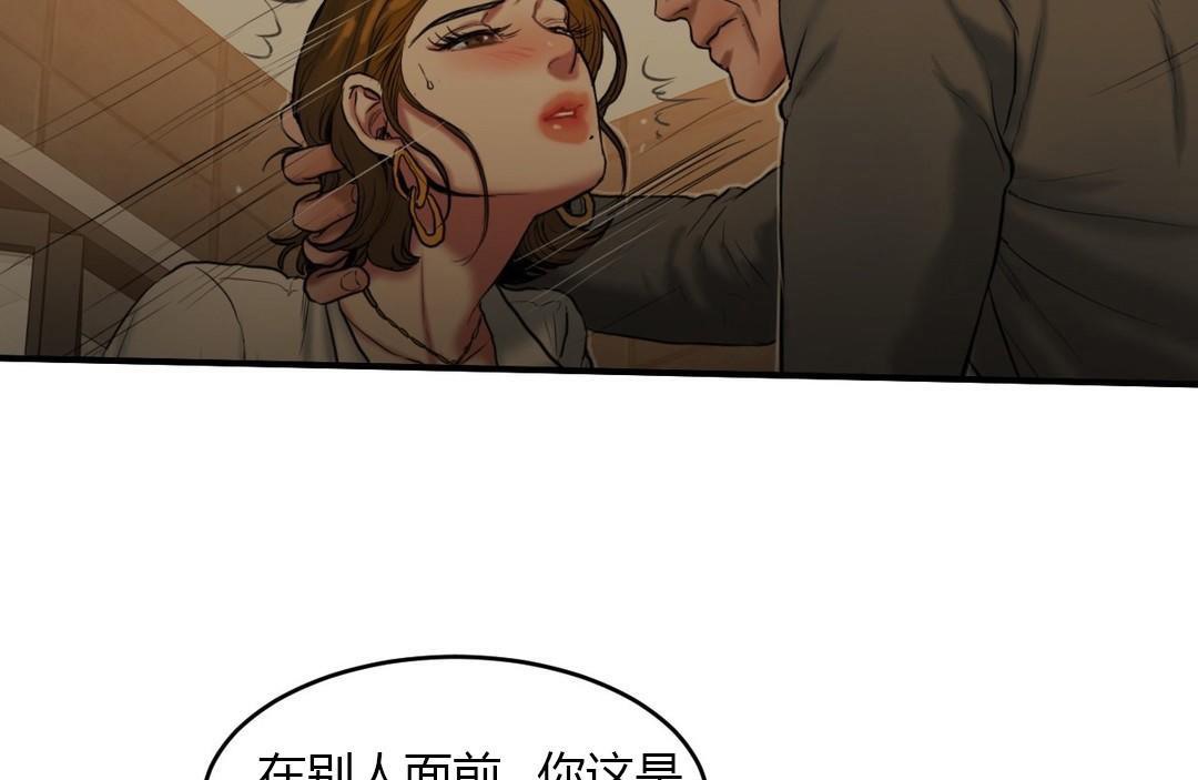 夫人的礼物第40话