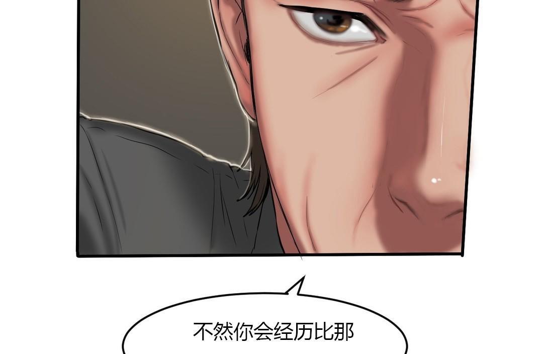 夫人的礼物第40话