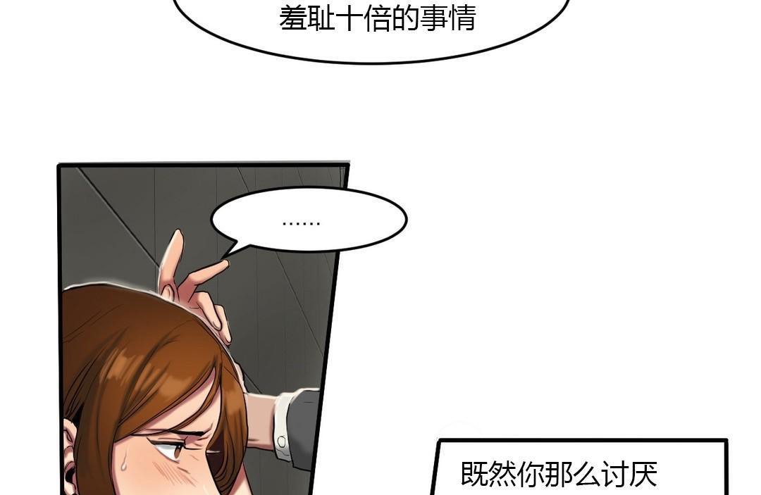 夫人的礼物第40话