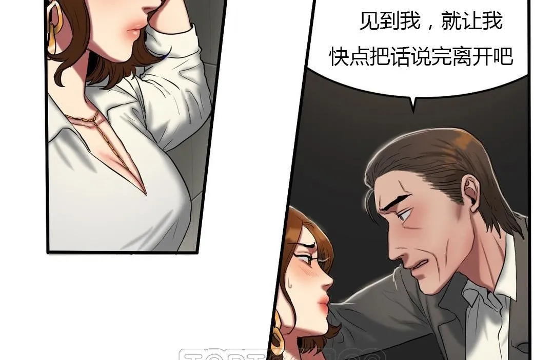 夫人的禮物第40話