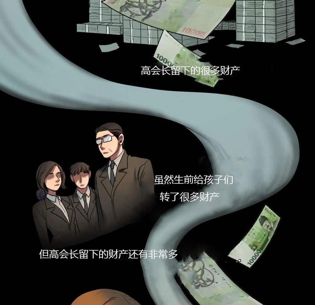 夫人的禮物第40話