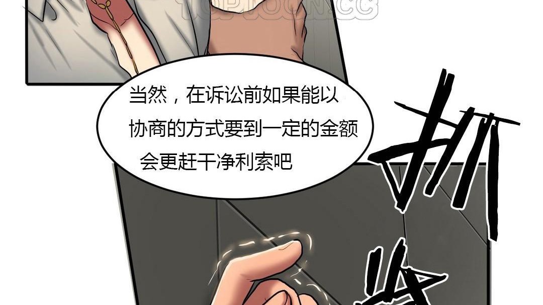 夫人的礼物第40话