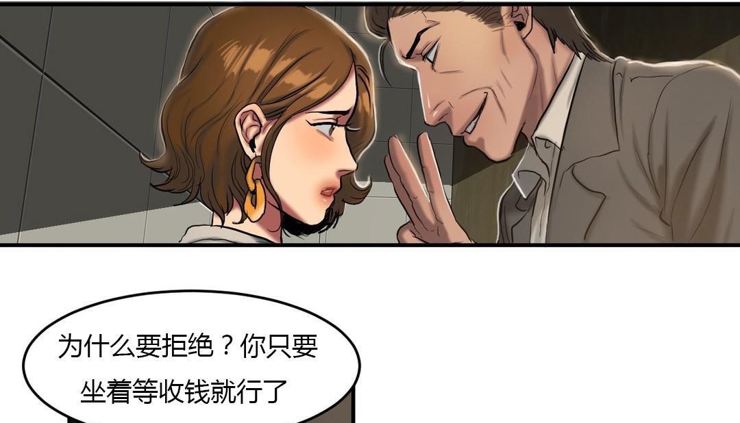 夫人的礼物第40话