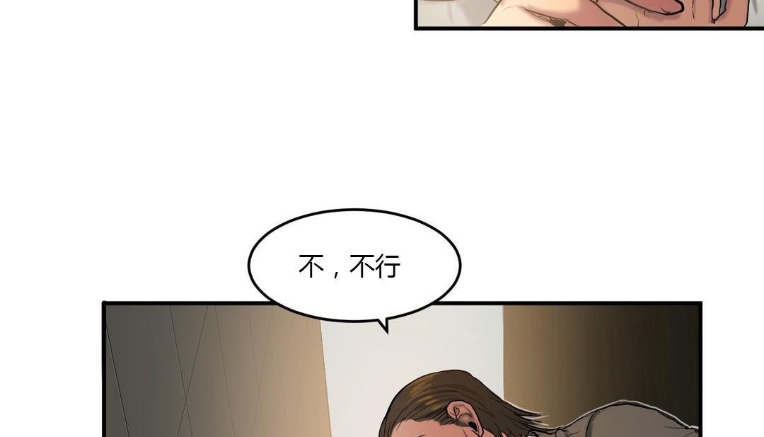 夫人的礼物第40话
