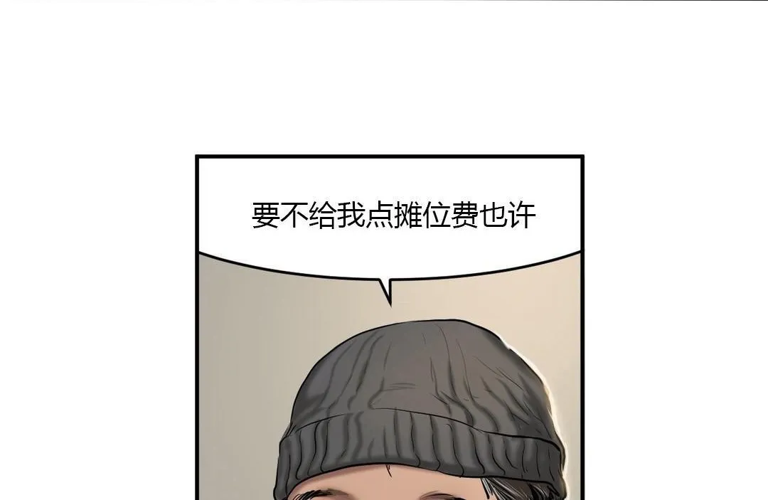 夫人的禮物第40話