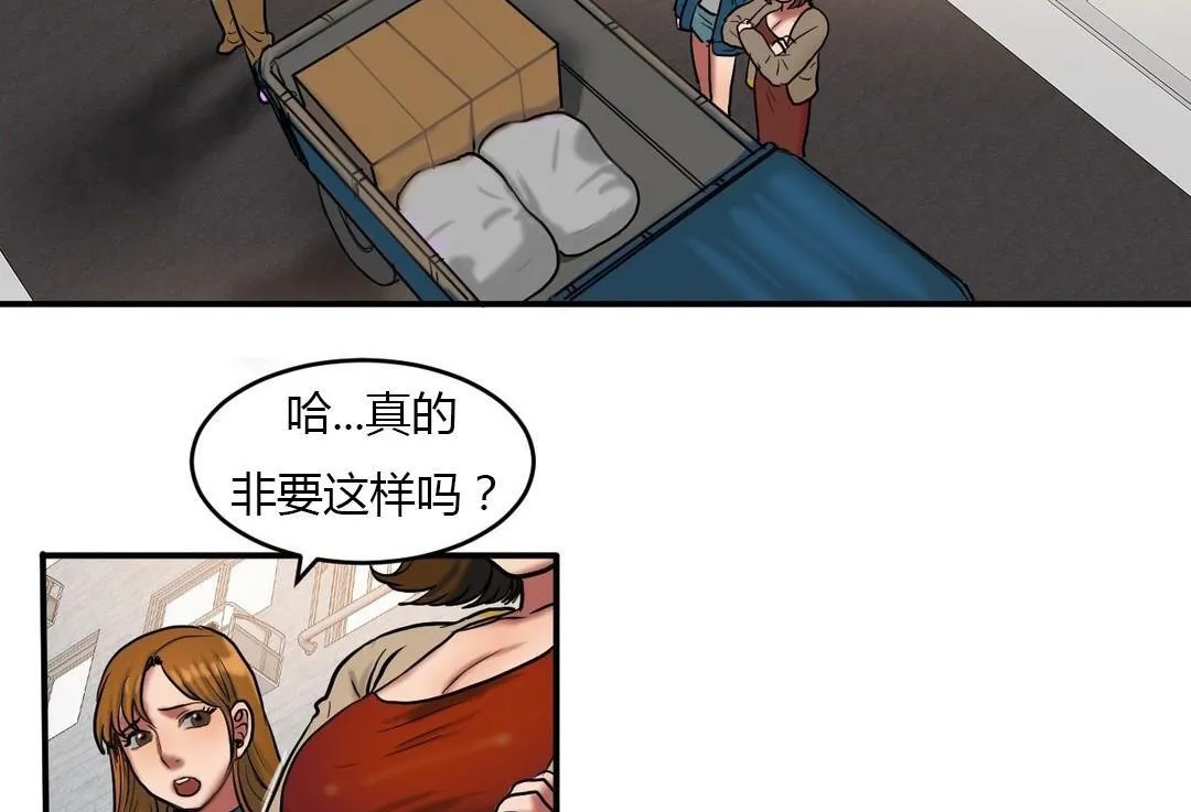 夫人的禮物第40話