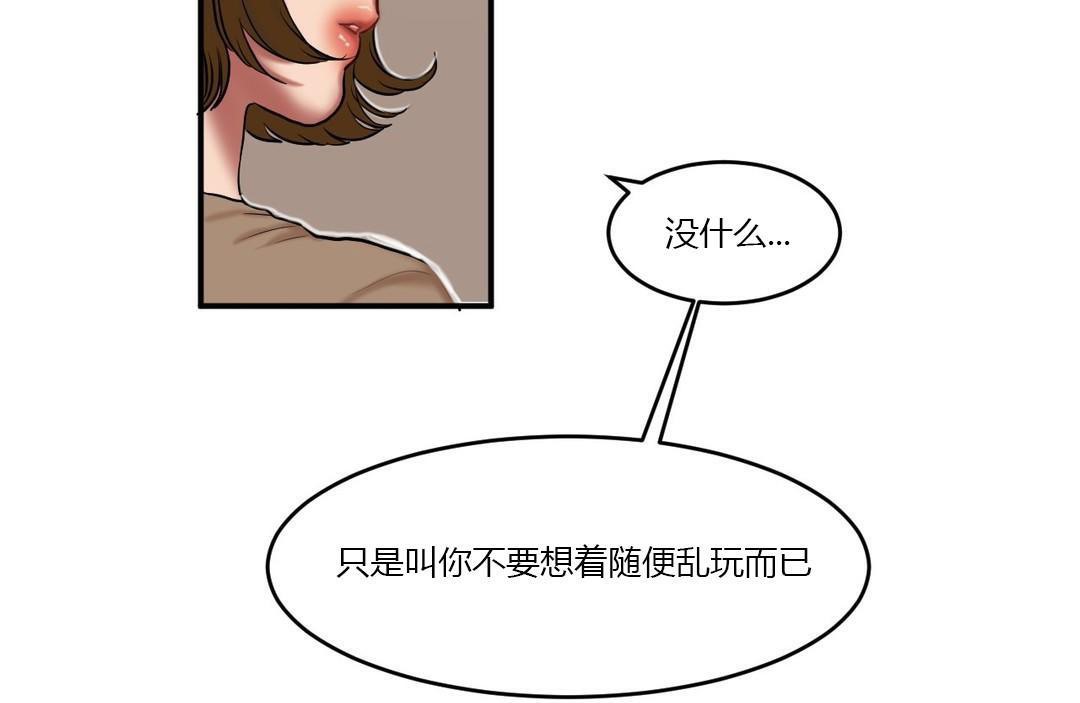 夫人的礼物第40话