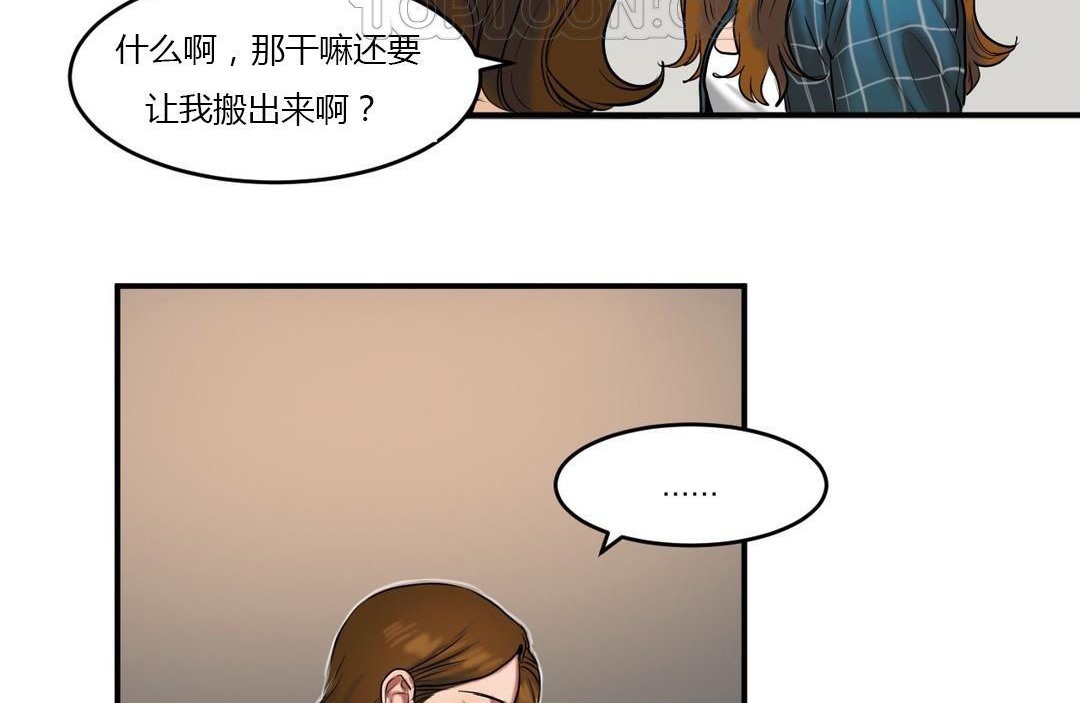 夫人的礼物第40话
