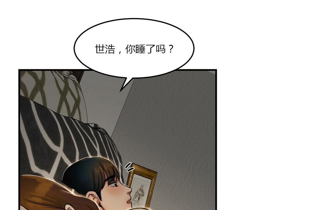 夫人的礼物第40话