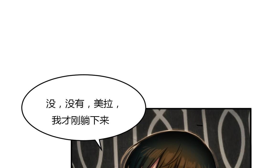 夫人的礼物第40话