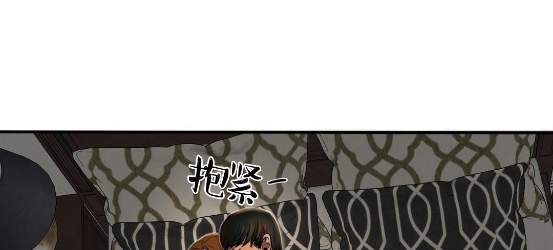 夫人的礼物第40话