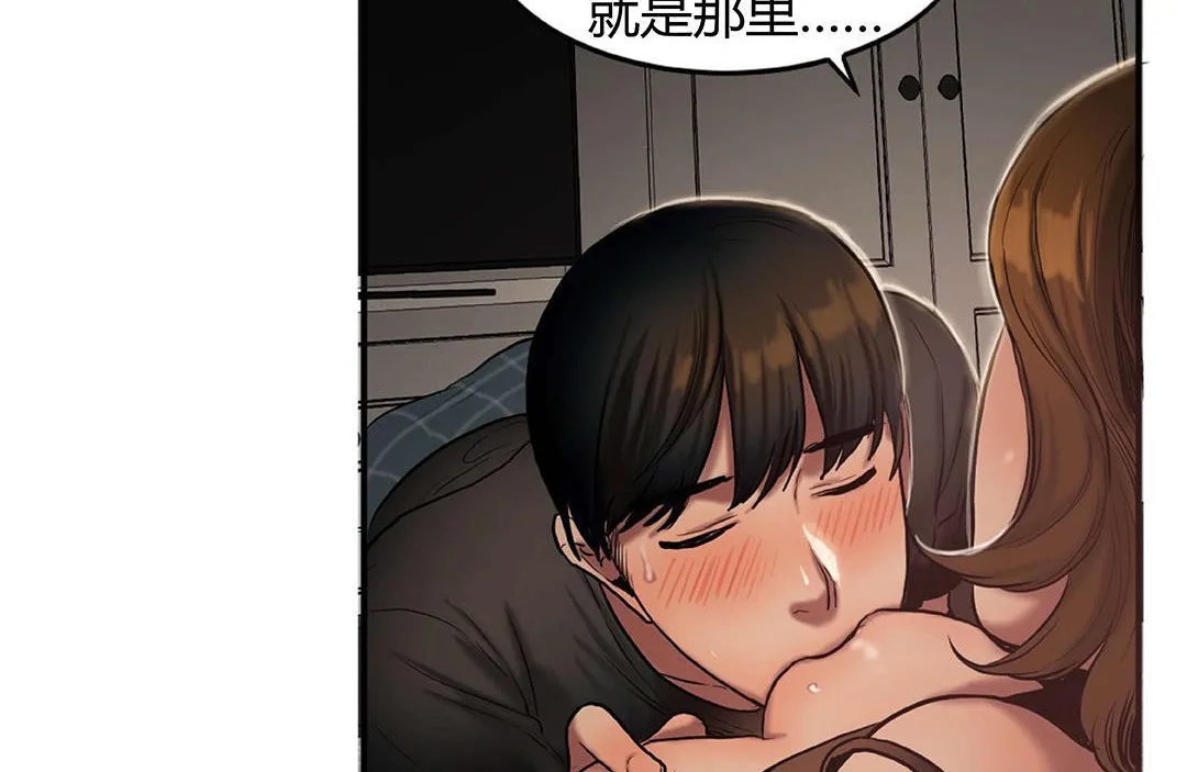 夫人的禮物第41話